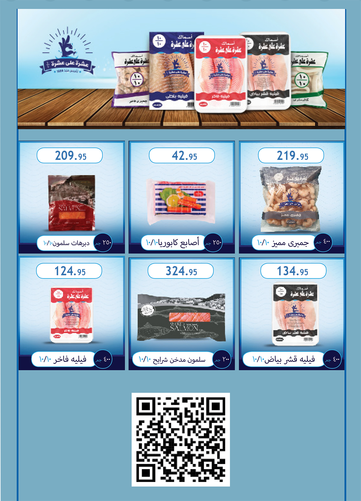 al-raya offers from 1dec to 20dec 2024 عروض الراية من 1 ديسمبر حتى 20 ديسمبر 2024 صفحة رقم 10